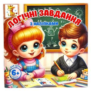 Розмальовка з аплікацією, 10х10 cм