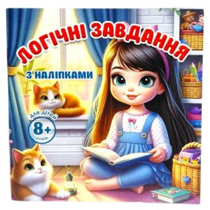 Розмальовка з аплікацією, 10х10 cм