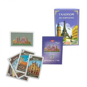 Карткова гра Галопом по Європам (В КОРОБЦІ)