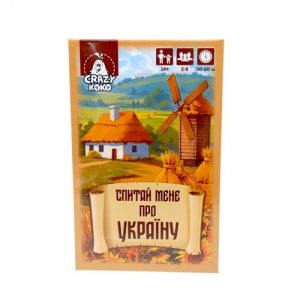 Гра настільна розважальна. "Спитай мене про Україну"