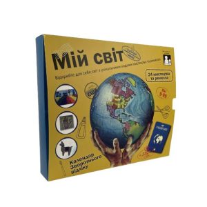 Календар зворотнього відліку Мій світ