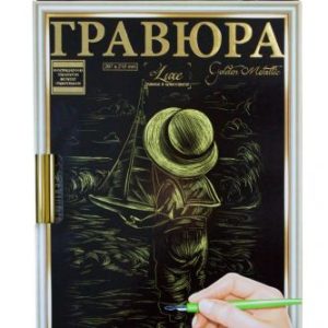 Гравюра "LUXE А4" з рамкою "Golden Metallic: Дитина з корабликом"