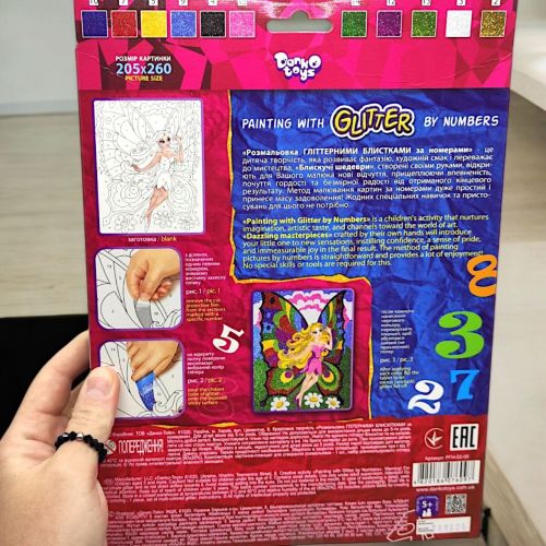 Розфарбування глітером за номерами "Папуга"