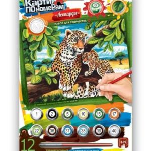 Картина за номерами "Леопарди"