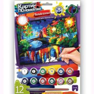 Картина за номерами "Побачення"