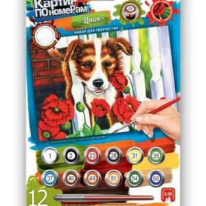 Картина за номерами "Песик"