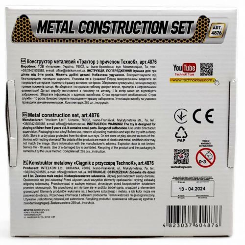 Конструктор металевий "Трактор з причепом", 265 дет