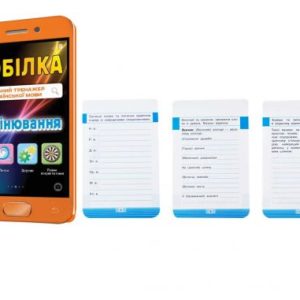 Мобілка-тренажер з української мови "Вiдмiнювання" (укр)