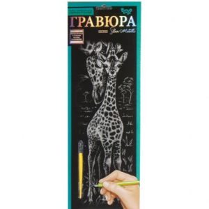 Гравюра "Silver Metallic: Жираф" (B2)