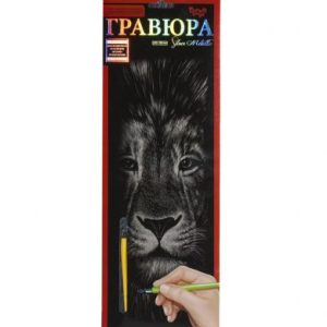 Гравюра "Silver Metallic: Лев" (B2)