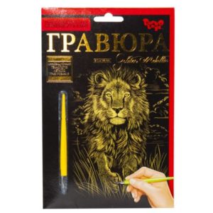 Гравюра "Golden Metallic: Величний лев" (А5)