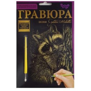 Гравюра "Golden Metallic: Єнот" (А5)