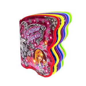 Книжки з изолона "Гламурні подружки" (рус)