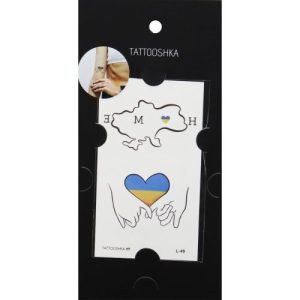 Тимчасові тату "Ukraine is home"