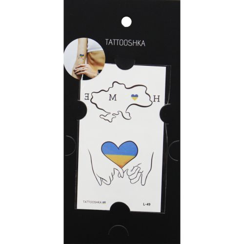 Тимчасові тату "Ukraine is home"