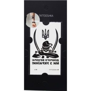 Тимчасові тату "Козак"