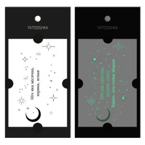 Тимчасові тату неонові "Ніч"