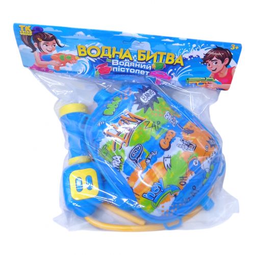 Водний балон-рюкзак з пістолетом (синій)