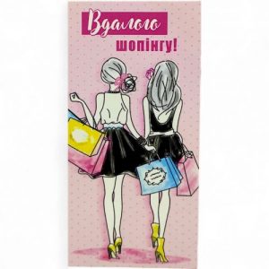 Конверт вітальний (для грошей) 16.5х9х0,5 см