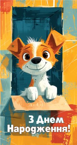 Конверт ДИТЯЧИЙ 0158