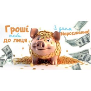 Конверт вітальний (для грошей) 16.5х9х0,5 см