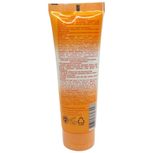 Крем дитячий, захисний з екстрактом календули і фітостеролом "Shik" 75 мл