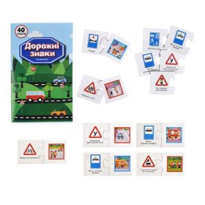 Набір парних пазлів "Дорожні знаки"