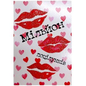 Листівка вітальна, з конвертом (10 шт)