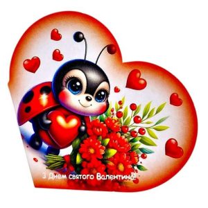 Листівка вітальна "Валентинка" 13,1х7,1 см (10 штук)