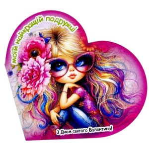 Листівка вітальна "Валентинка" 13,1х7,1 см (10 штук)