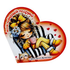 Листівка вітальна "Валентинка" 13,1х7,1 см