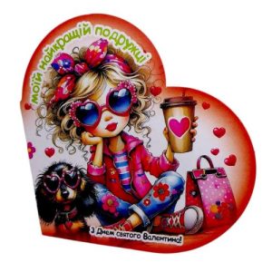 Листівка вітальна "Валентинка" 13,1х7,1 см (10 штук)