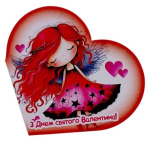 Листівка вітальна "Валентинка" 13,1х7,1 см (10 штук)