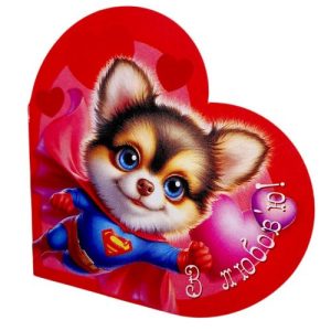 Листівка вітальна "Валентинка" 13,1х7,1 см (10 штук)