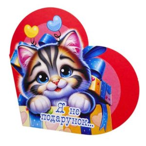 Листівка вітальна "Валентинка" 13,1х7,1 см (10 штук)