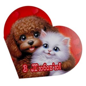 Листівка вітальна "Валентинка" 15,1х8,2 см