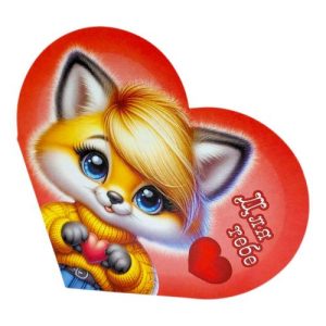 Листівка вітальна "Валентинка" 15,1х8,2 см