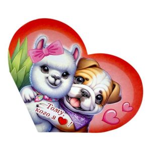 Листівка вітальна "Валентинка" 15,1х8,2 см