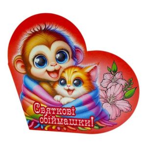 Листівка вітальна "Валентинка" 15,1х8,2 см