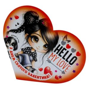 Листівка вітальна "Валентинка" 17,3х9.4 см