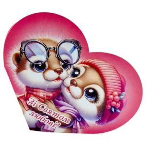 Листівка вітальна "Валентинка" 17,3х9.4 см