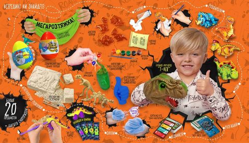 Іграшка-сюрприз "Dino WOW", укр (помаранчевий)