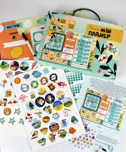 Навчальна гра "Мій планер"