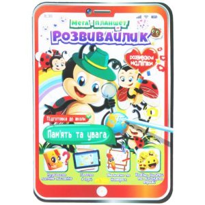 Мега планшет "Розвивайлик: Пам'ять та увага" (укр)