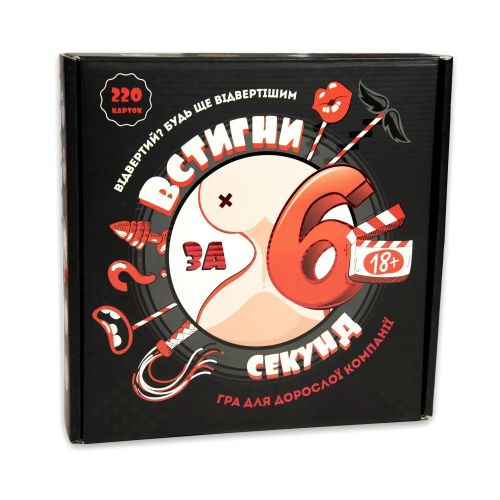 Настільна гра "Встигни за 6 секунд" 18+ (укр)