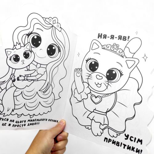 Розмальовка дитяча "Миласики. PRINCESS", укр