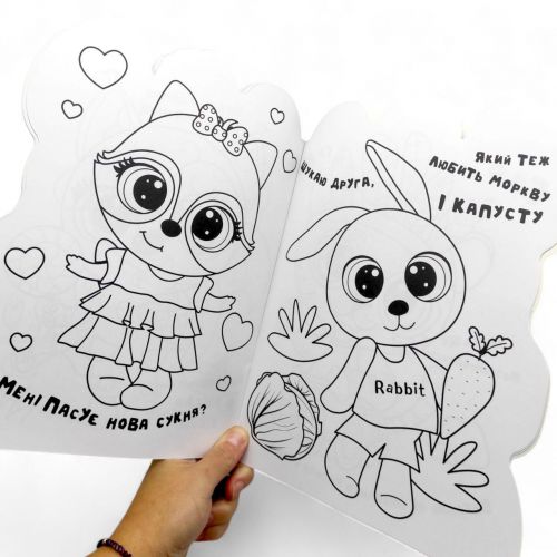 Розмальовка дитяча "Миласики. ANIMALS", укр