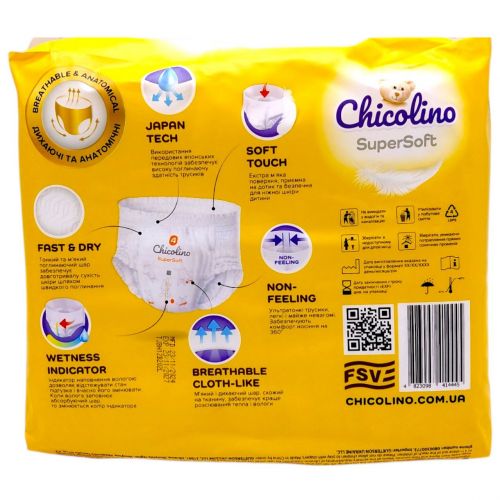Підгузники-трусики дитячі "Chicolino. Super Soft" 4 (7-14кг) 36шт