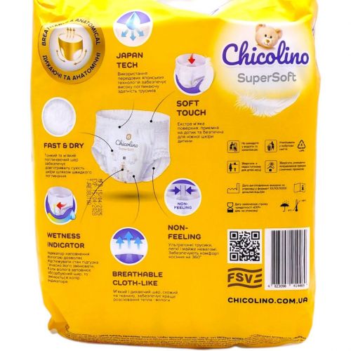 Підгузники-трусики дитячі "Chicolino. Super Soft" 6 (16-24кг) 36шт