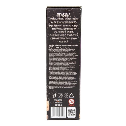 Розважальна гра "Wonky. Дженга" деревʼяна, українською мовою